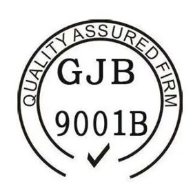 GJB9001B认证