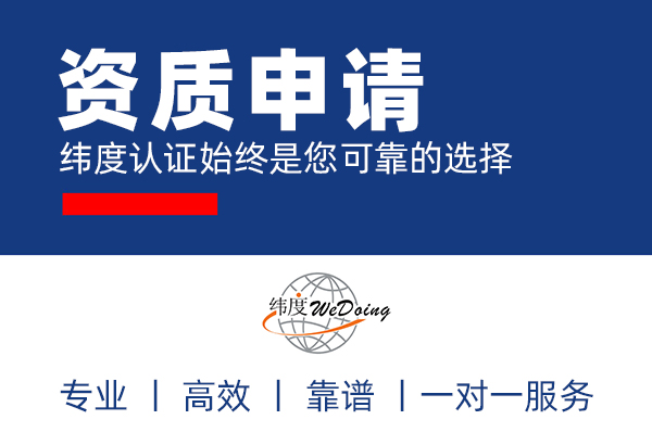 武器装备承制单位资格申办的条件、资料与流程
