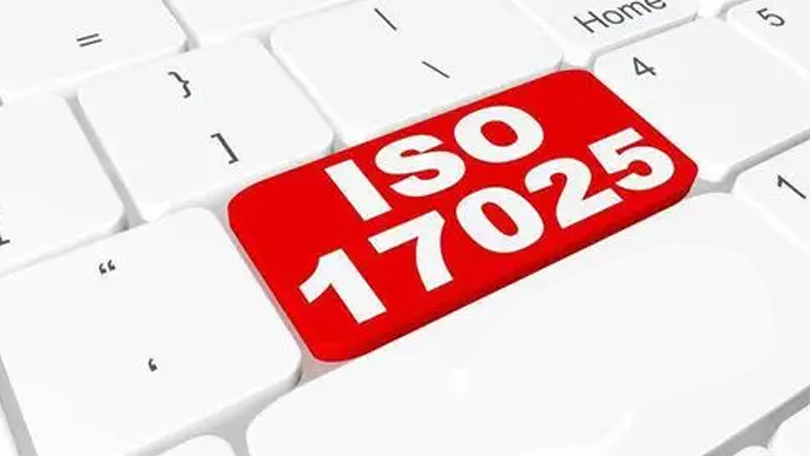 iso17025实验室管理体系是什么认证，适用于哪些企业？